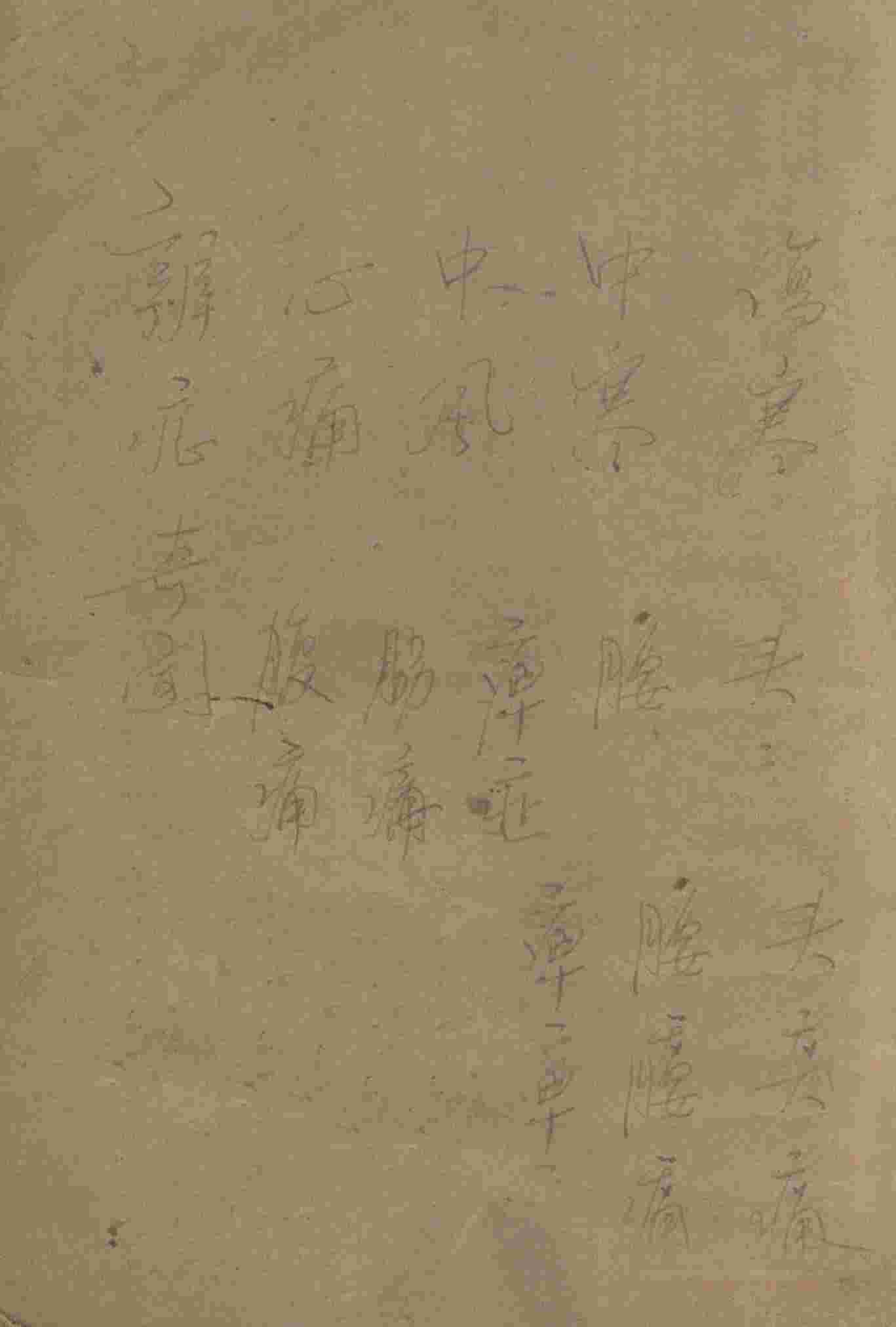 辨证奇闻  卷1-2